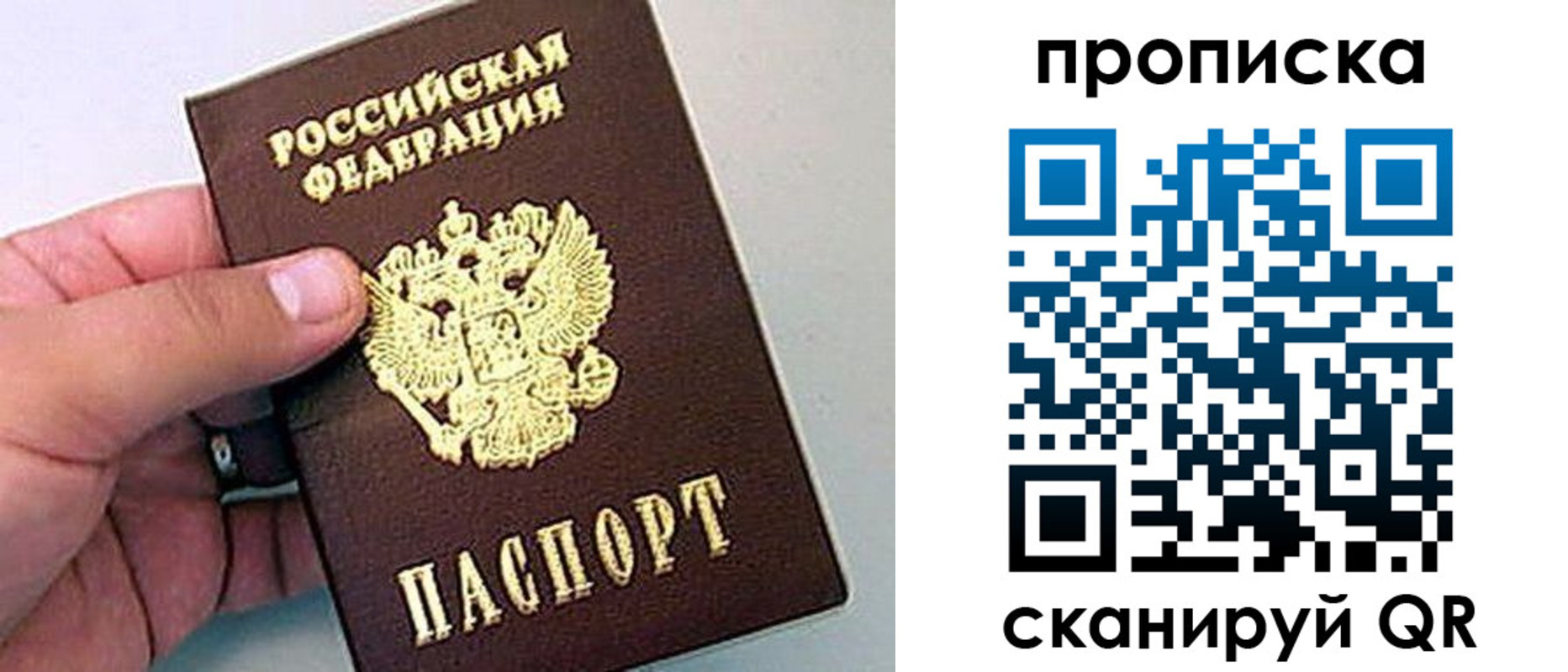 прописка для кредита в Омске
