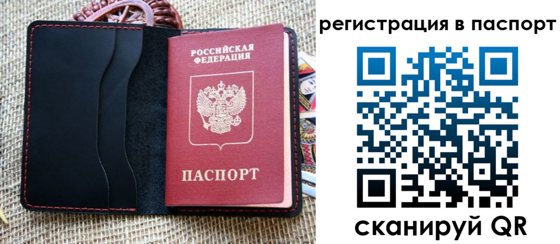 прописка регистрация в Омске