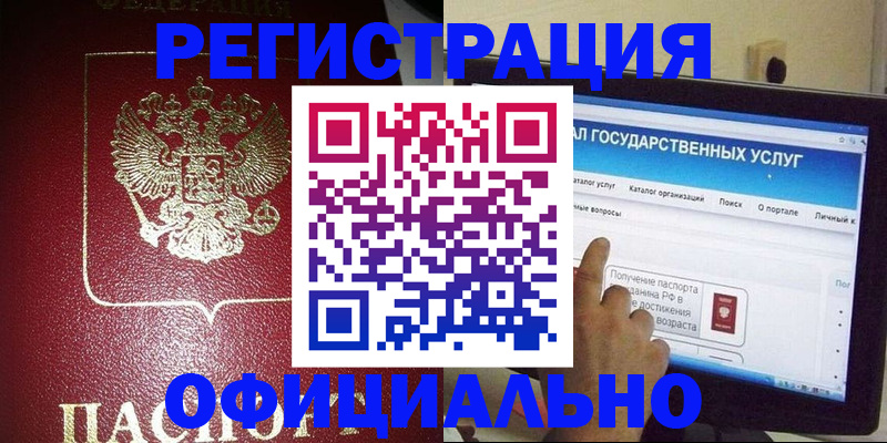 регистрация для школы в Омске