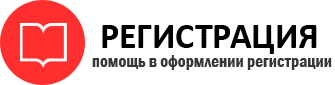 прописка в Омске id993808